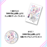 超てんちゃんのピアス