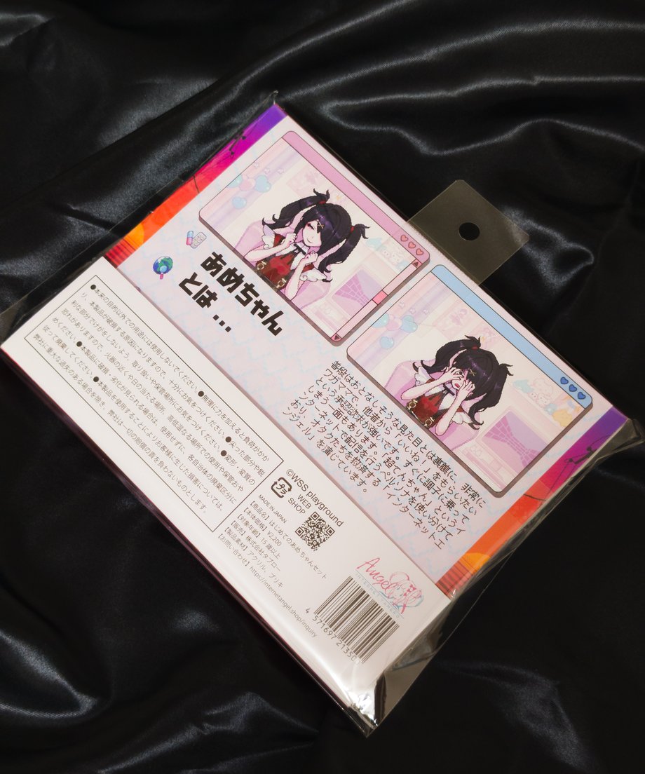 【ニディガ展4】はじめてのあめちゃんセット 詳細画像2
