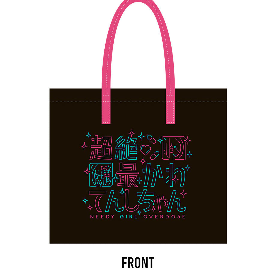 【ニディガ展4開催記念過去グッズ祭り】NEON 最かわ トート 詳細画像2