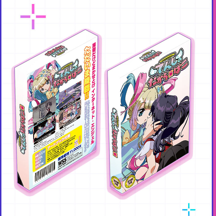 【ニディガレアグッズ復活祭】てんしのたからばこ（通常版）