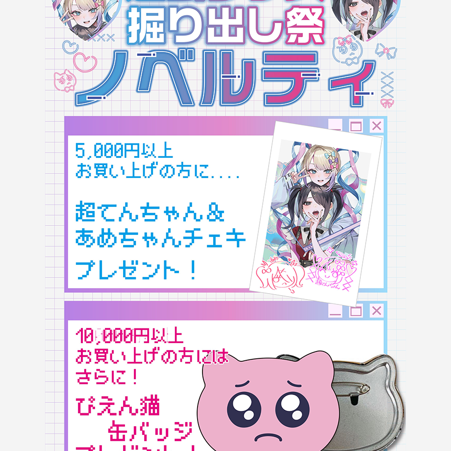 【過去グッズ掘り出し祭】SDあめちゃんアクリルキーホルダー 詳細画像2