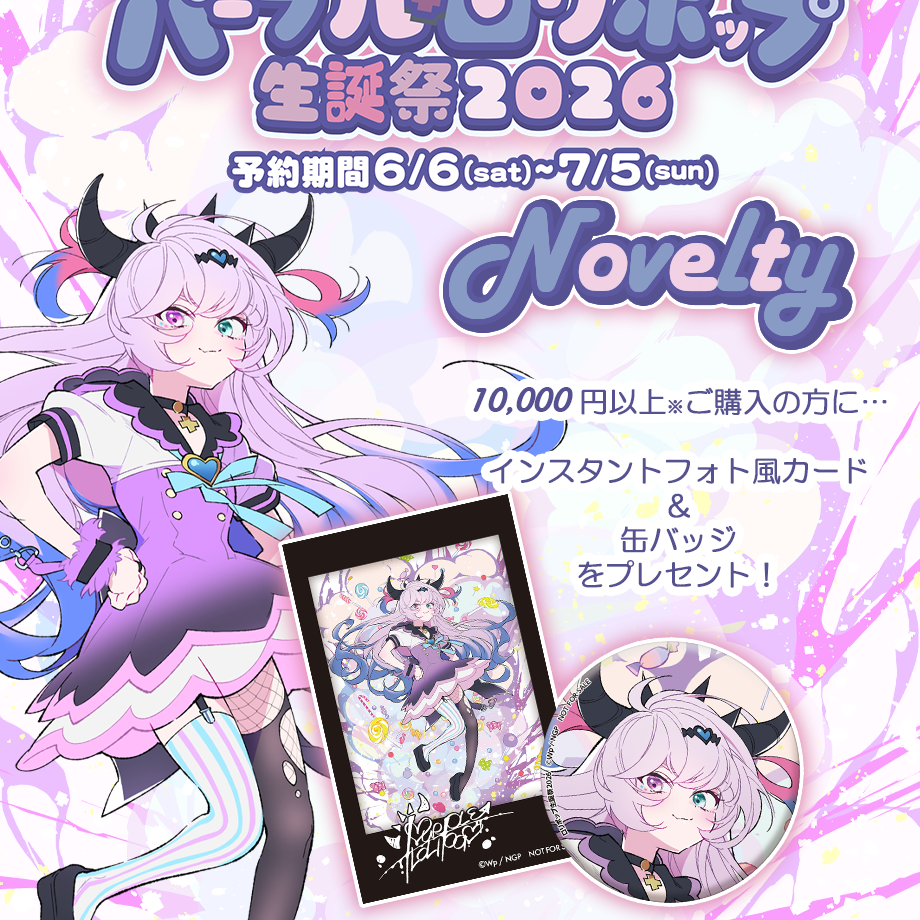 【パープル・ロリポップ生誕祭】トレーディングスクエア缶バッジ／パープル・ロリポップ（アニメ ver.） 詳細画像2