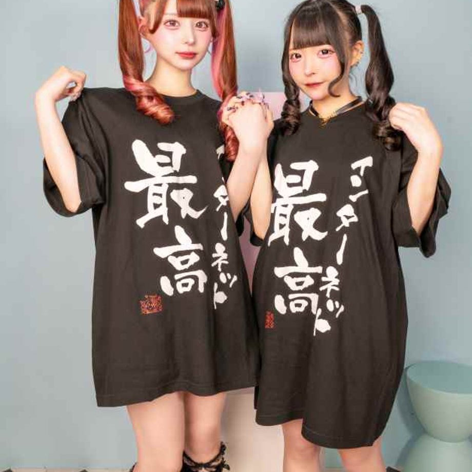 【常設販売】主たる我らの超てんちゃん御言葉T ver.3