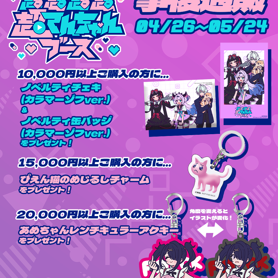 【ニコニコ超会議2026事後通販】ニディガアルカナカードコレクション２ 詳細画像2