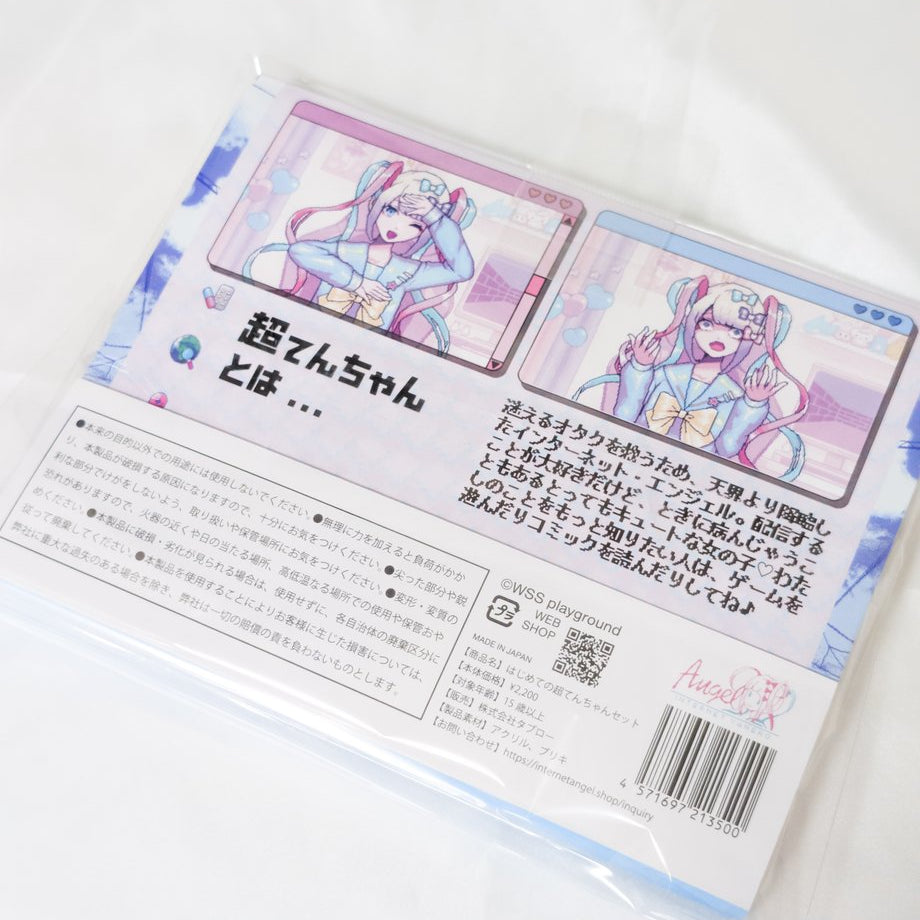 【ニディガ展4】はじめての超てんちゃんセット 詳細画像2