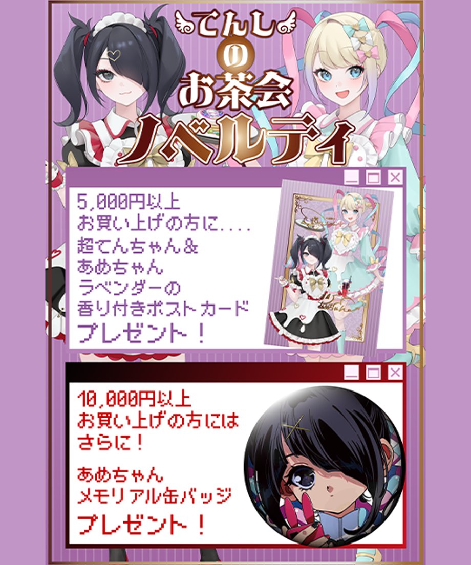【てんしのお茶会】超てんちゃんクリアポップアクキー 詳細画像3
