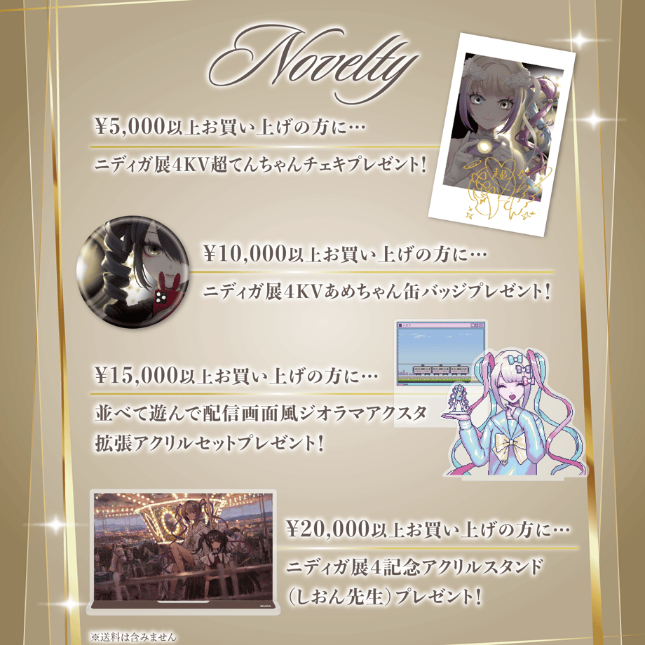 【ニディガ展４】バニバニニディガくじ（ＢＯＸ） 詳細画像2