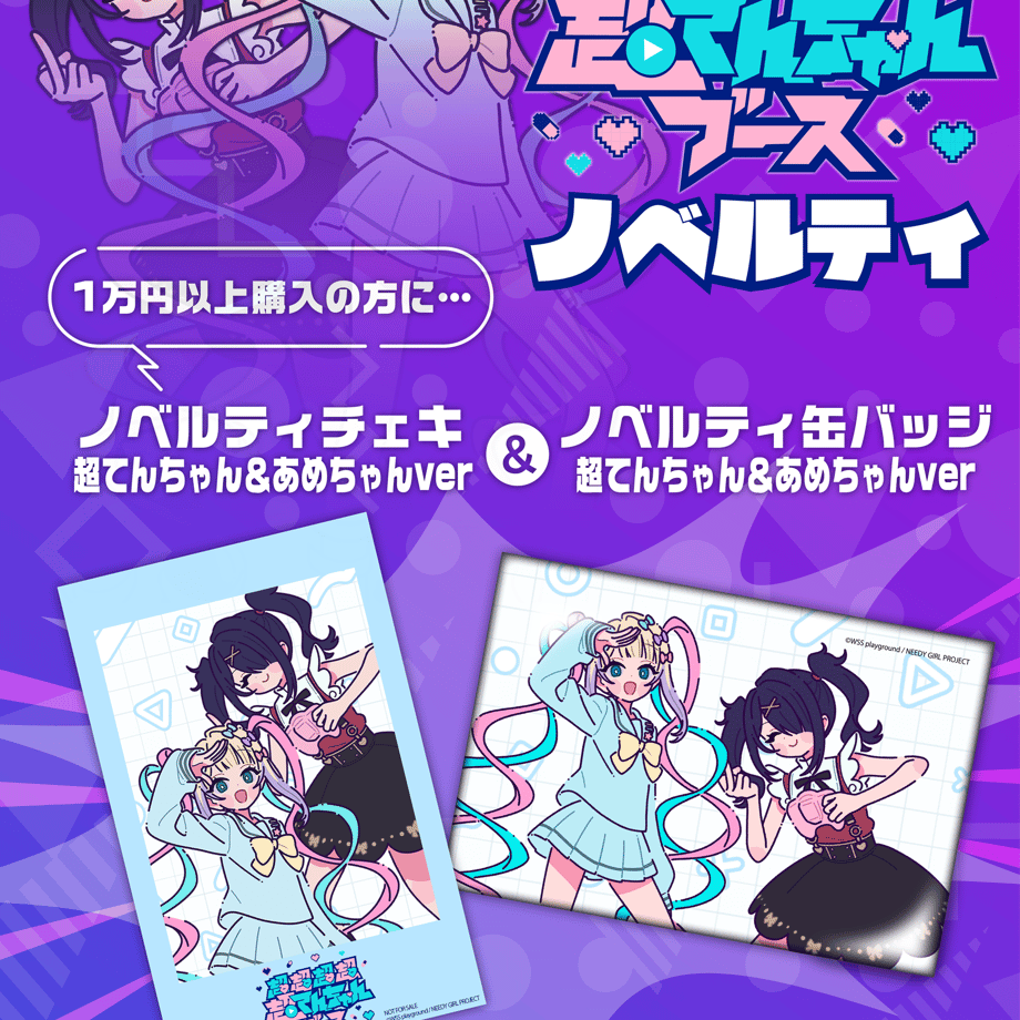 【ニコニコ超会議2026事前通販】トレーディング缶バッジ（わき先生&かにかま先生ver.） 詳細画像2